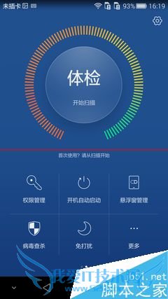 华为麦芒4全方位的详细评测