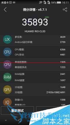 华为麦芒4全方位的详细评测