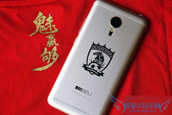 一起来欣赏下魅族MX5恒大纪念版