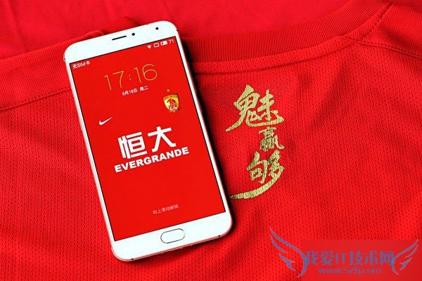 一起来欣赏下魅族MX5恒大纪念版