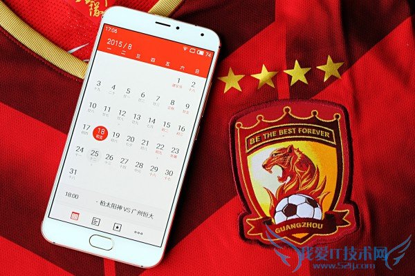 一起来欣赏下魅族MX5恒大纪念版