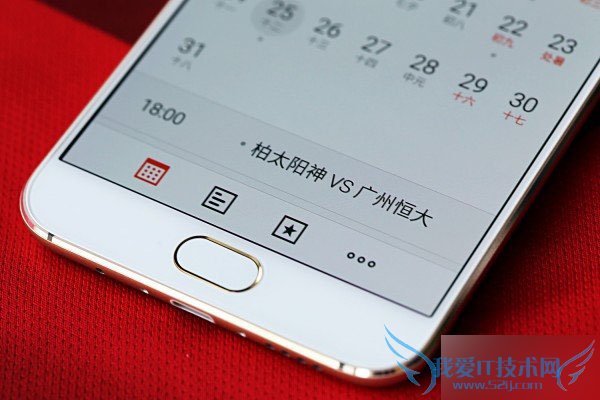 一起来欣赏下魅族MX5恒大纪念版