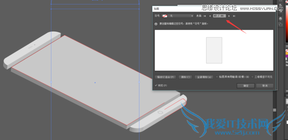 如何使用Illustrator绘制时尚立体效果的智能手机?