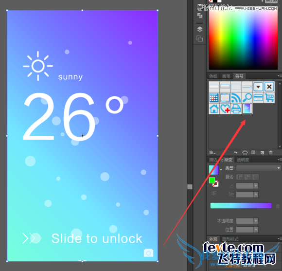 如何使用Illustrator绘制时尚立体效果的智能手机?