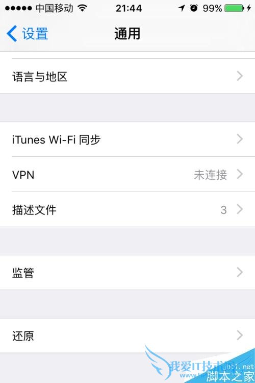 解决在iphone上打开app时跳出不受信任的开发者的办法
