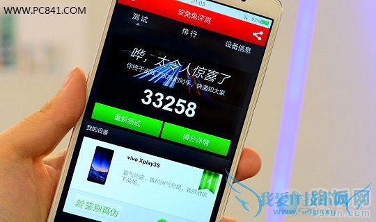 Vivo Xplay3S安兔兔跑分成绩