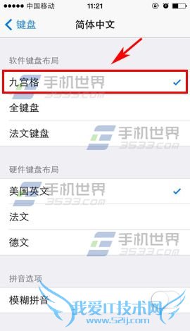在iphone6中设置九宫格键盘的方法