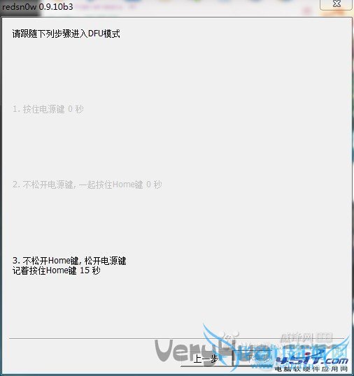 苹果iPhone4手机刷自制固件后无法激活怎么办?
