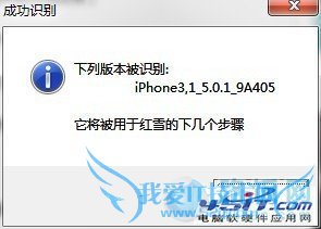 苹果iPhone4手机刷自制固件后无法激活怎么办?