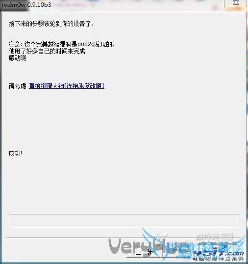 苹果iPhone4手机刷自制固件后无法激活怎么办?