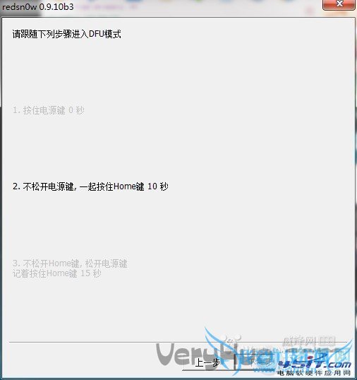 苹果iPhone4手机刷自制固件后无法激活怎么办?