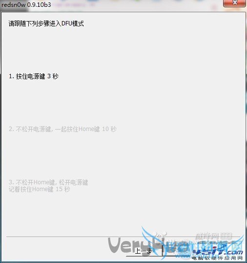 苹果iPhone4手机刷自制固件后无法激活怎么办?