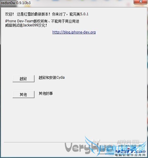 苹果iPhone4手机刷自制固件后无法激活怎么办?