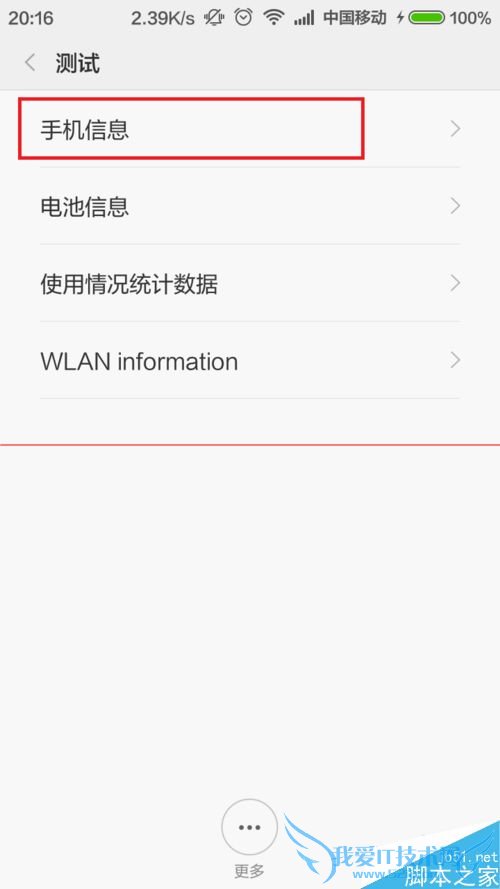 4G网络神速,如何强制手机只连接4G网络?