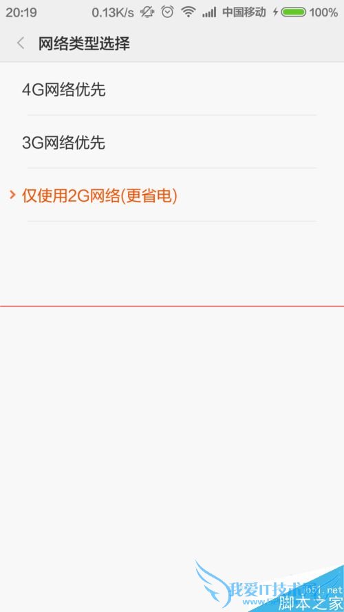 4G网络神速,如何强制手机只连接4G网络?
