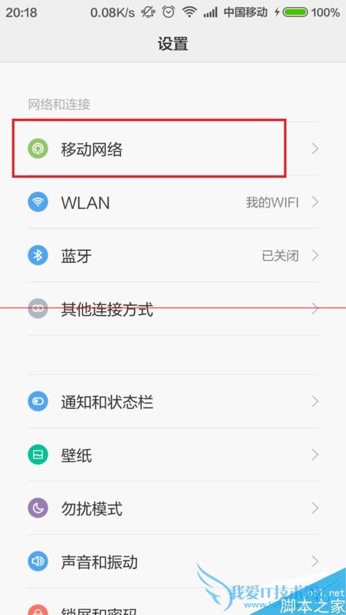 4G网络神速,如何强制手机只连接4G网络?