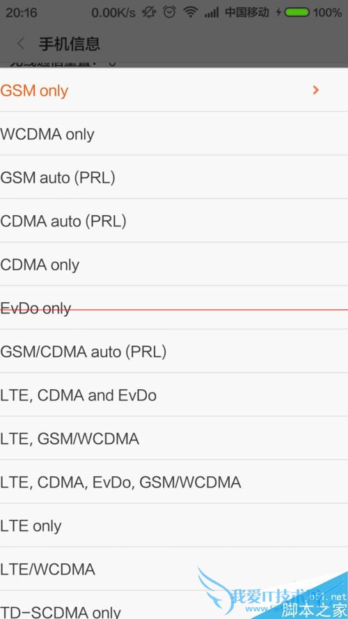 4G网络神速,如何强制手机只连接4G网络?