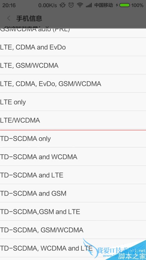 4G网络神速,如何强制手机只连接4G网络?