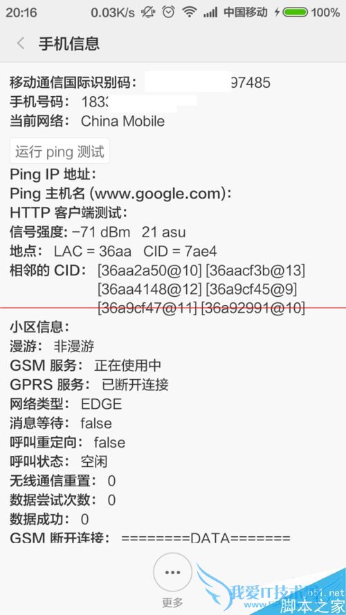 4G网络神速,如何强制手机只连接4G网络?