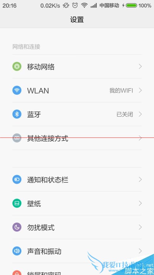 4G网络神速,如何强制手机只连接4G网络?