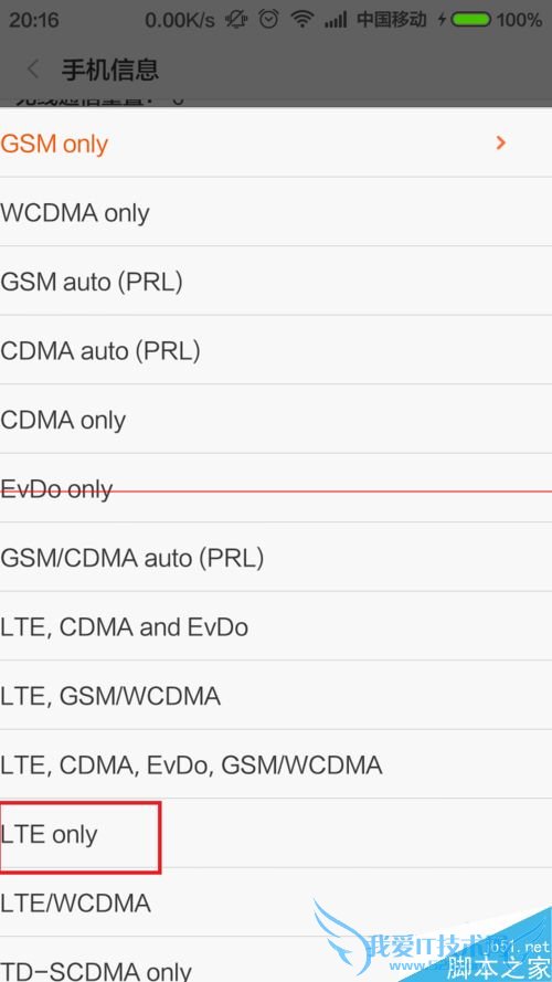 4G网络神速,如何强制手机只连接4G网络?