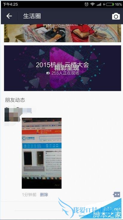 保存支付宝小视频的方法