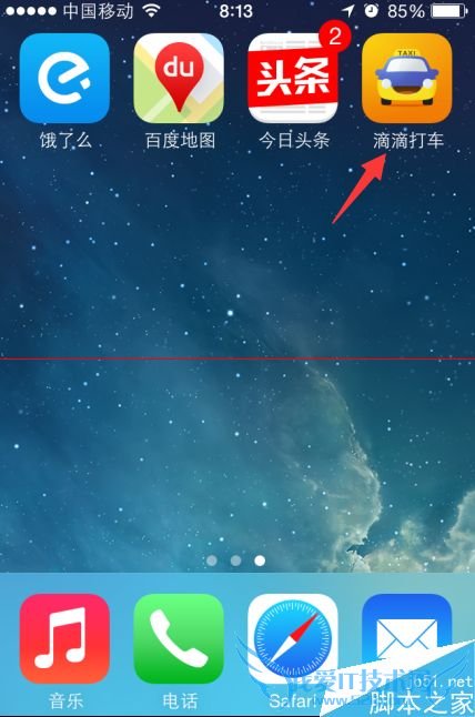 滴滴吃货专车的使用技巧介绍