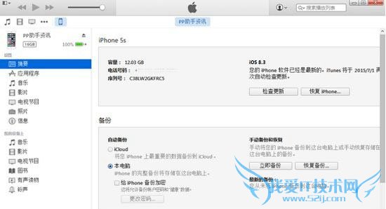 iPhone6ָ̼ʱ˴53ô죿