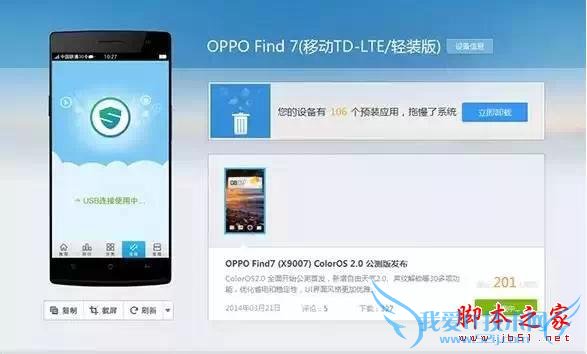 手机刷机有哪些风险?