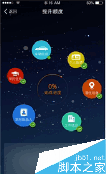 如何在喵喵借款app中提升额度?