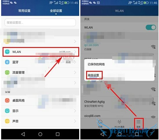怎么样解决华为荣耀4A锁屏后收不到消息现象的问题?