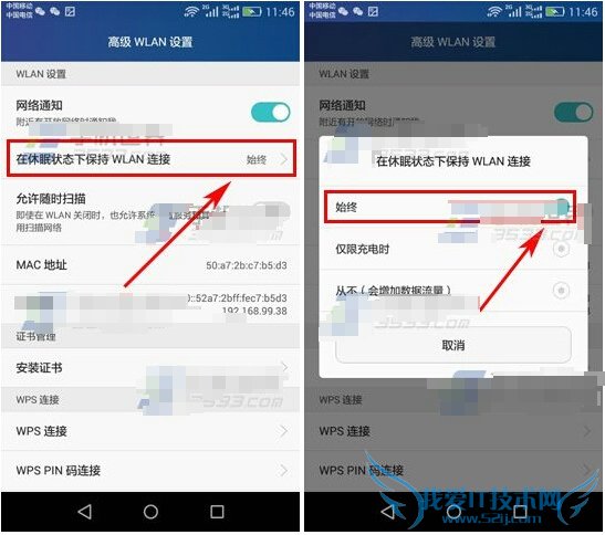 怎么样解决华为荣耀4A锁屏后收不到消息现象的问题?