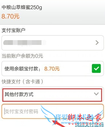 百度糯米是否支持支付宝付款?