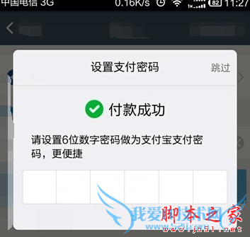 百度糯米是否支持支付宝付款?