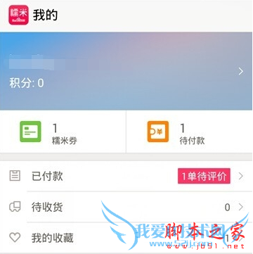 百度糯米是否支持支付宝付款?