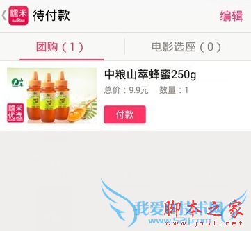 百度糯米是否支持支付宝付款?