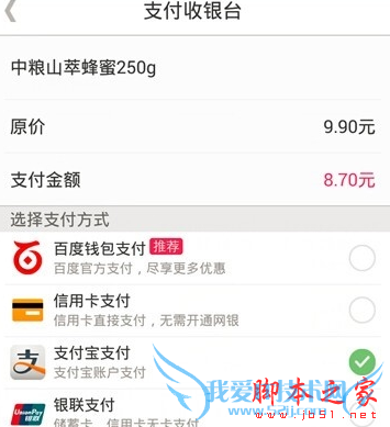 百度糯米是否支持支付宝付款?