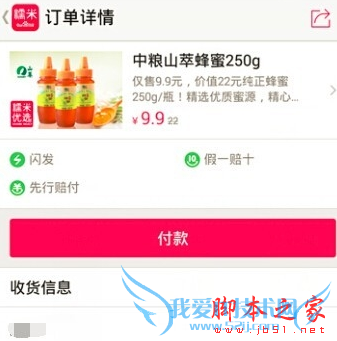 百度糯米是否支持支付宝付款?