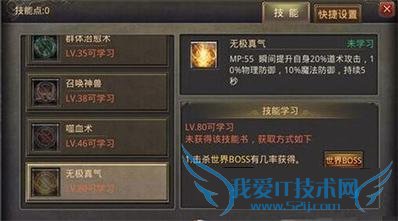 热血传奇手机版道士无极真气技能怎么样?