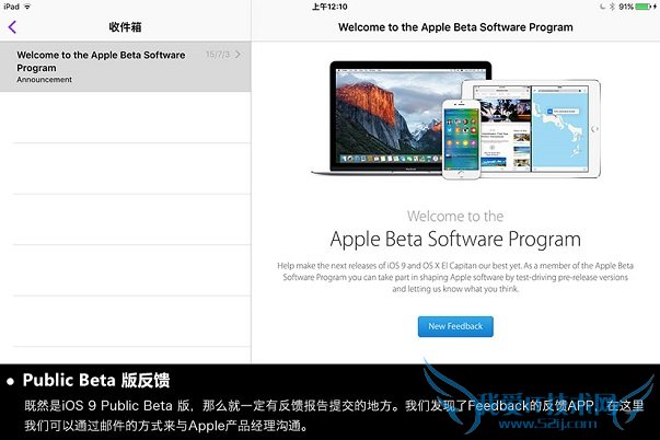 9大亮点!苹果ios9来袭