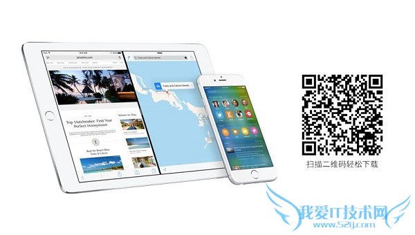 9大亮点!苹果ios9来袭