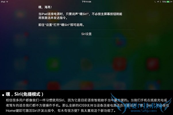 9大亮点!苹果ios9来袭