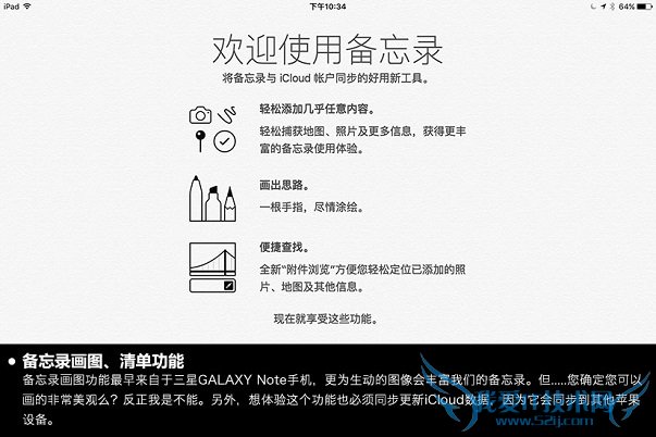 9大亮点!苹果ios9来袭