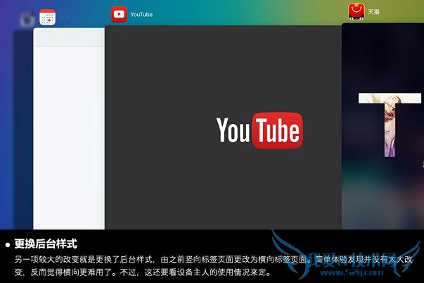 9大亮点!苹果ios9来袭