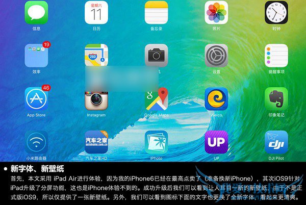 9大亮点!苹果ios9来袭