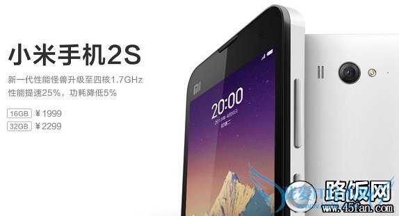 小米2S智能手机