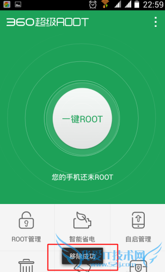 ʲô취ɾ׿ֻrootȨޣ