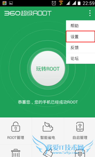 ʲô취ɾ׿ֻrootȨޣ