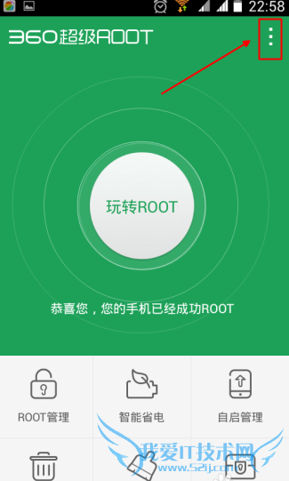 ʲô취ɾ׿ֻrootȨޣ