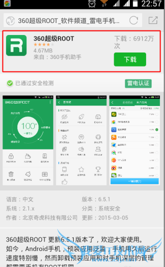 ʲô취ɾ׿ֻrootȨޣ